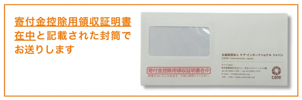 「毎月の寄付」を通じてご支援をいただいている皆さまへ 「毎月の寄付」を通じてご支援をいただいている皆さまへ
