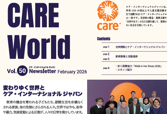 ニュースレター50号発行 ニュースレター50号発行