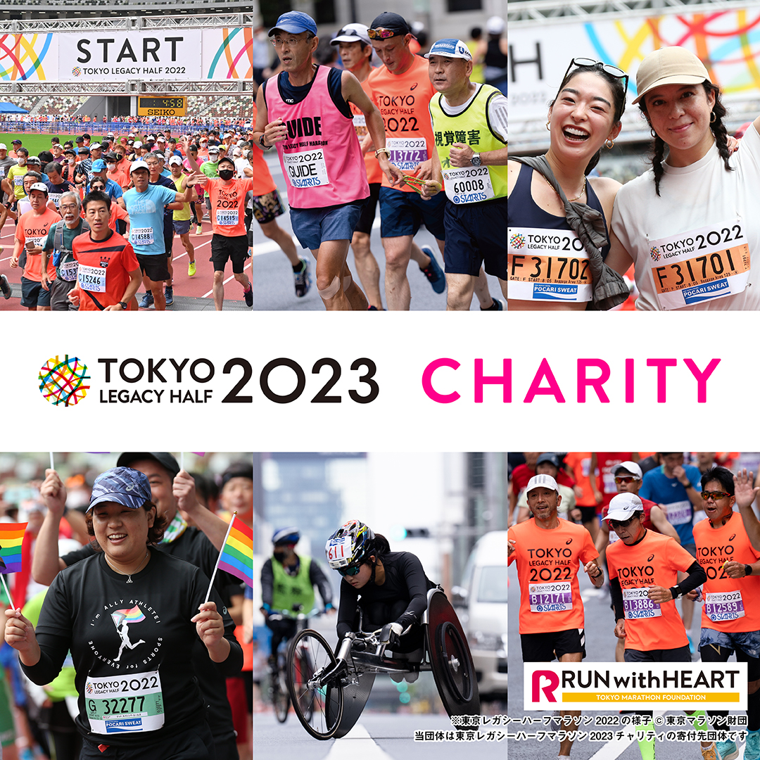Tokyo Legacy Half Marathon 2023   We are looking for Charity Runners!