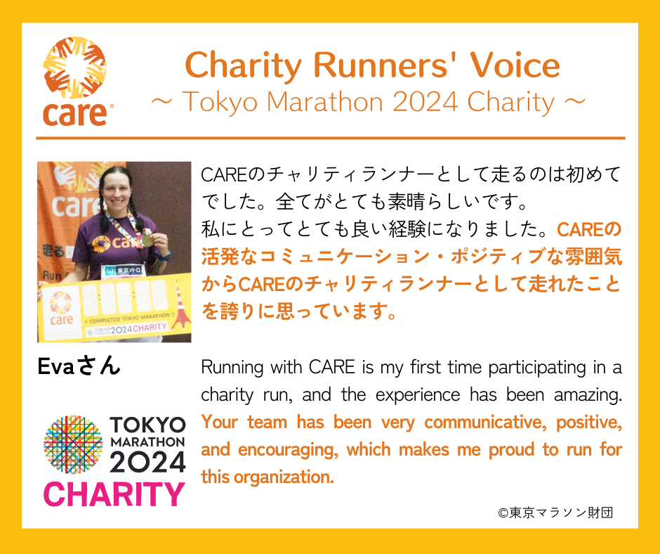 東京マラソン2024チャリティを終えて：海外参加者の声 / Charity Runners’ voice : Tokyo Marathon 2024 